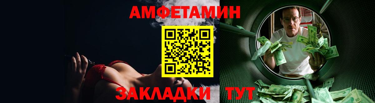 АМФЕТАМИН VHQ Железногорск