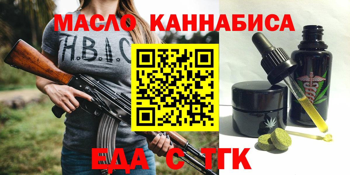 Печенье с ТГК марихуана Железногорск