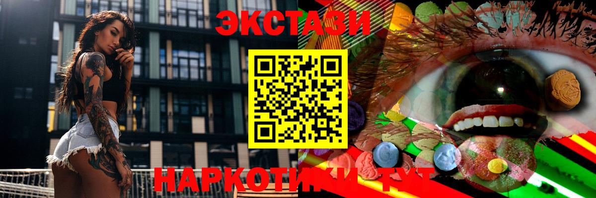 Ecstasy  ЭКСТАЗИ 280мг  Железногорск  Вход с VPN  Ecstasy 280мг 