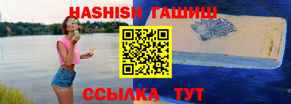 Железногорск  ГАШИШ гарик  ГАШИШ Cannabis  Вход с VPN 