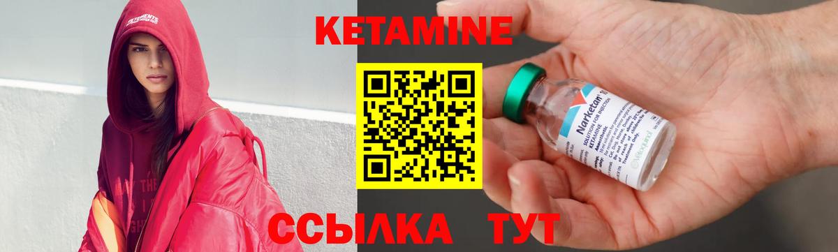 гидра как зайти  Вход с VPN  Железногорск  КЕТАМИН ketamine 