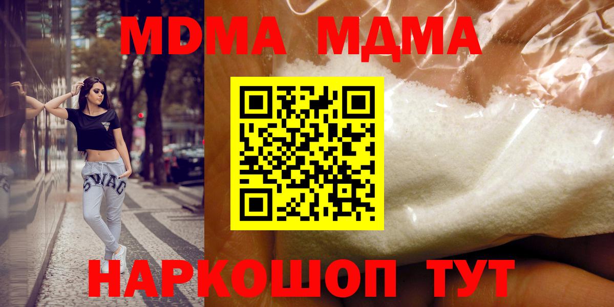 MDMA VHQ Железногорск