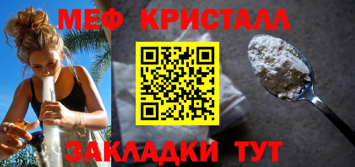 Железногорск  МЯУ-МЯУ mephedrone  МЯУ-МЯУ  МЯУ-МЯУ  Вход с VPN  МЕФ mephedrone 