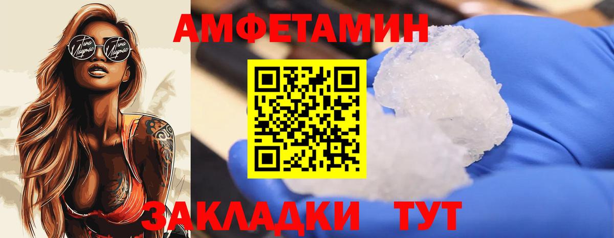 МЕТАМФЕТАМИН мет  МЕТАМФЕТАМИН мет  МЕТАМФЕТАМИН  Железногорск  Вход с VPN 