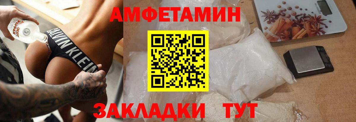 МЕТАМФЕТАМИН витя Железногорск