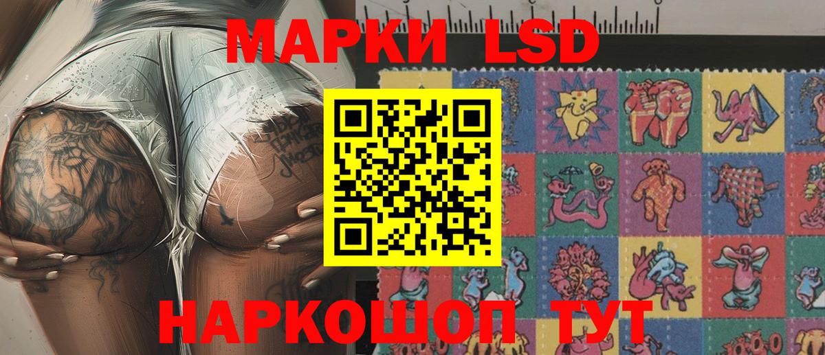 Железногорск  Марки N-bome 1,8мг  Марки N-bome 1,8мг  Вход с VPN 