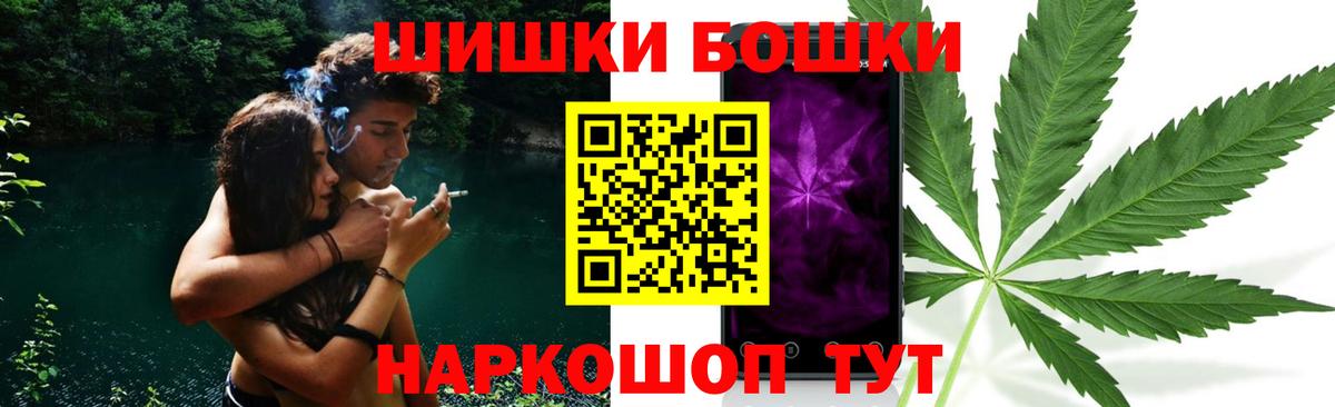 Бошки Шишки AK-47  Бошки марихуана Amnesia  МАРИХУАНА семена  Вход с VPN  Бошки Шишки LSD WEED  Железногорск 